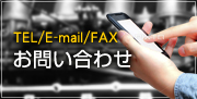 TEL/E-mail/FAXF₢킹